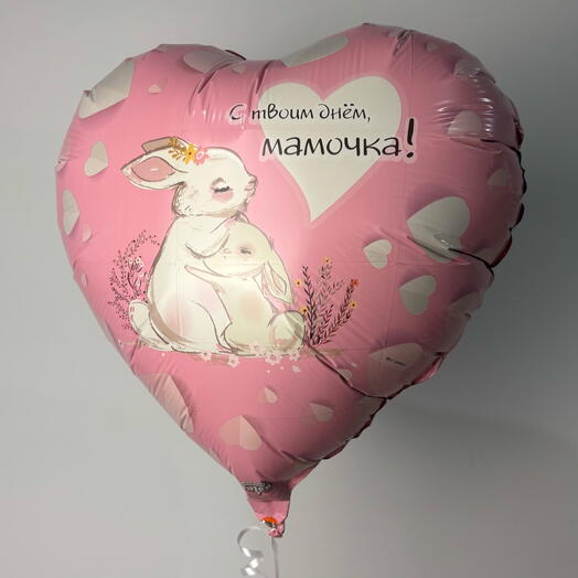 Шарик для Мамочки Сердечко