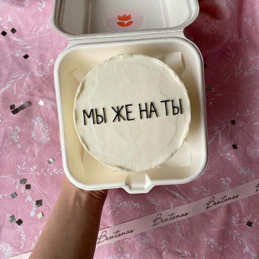 Бенто торт мужу Мы же на ты