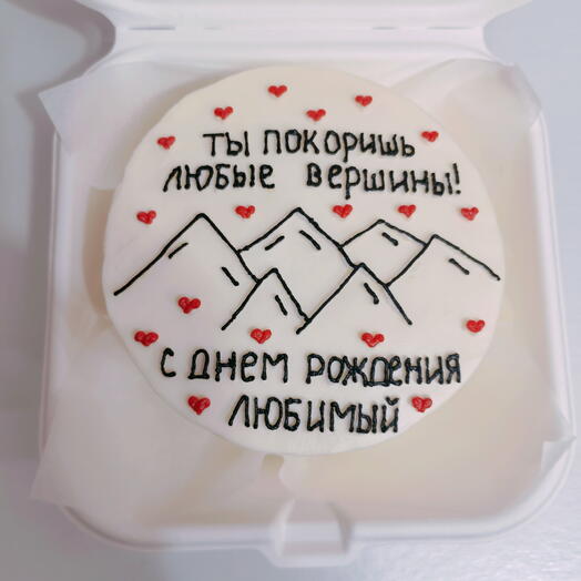 Ты покоришь любые вершины