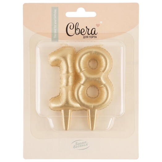 Свеча Цифра, 18 Юбилейные
