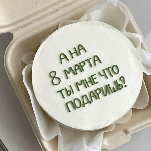 Бенто ты мне что подаришь на 23 февраля