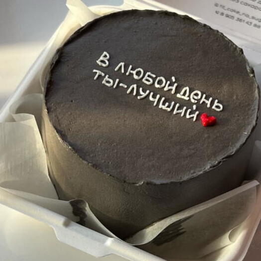 Бенто « В любой день ты - лучший»