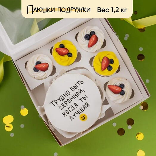 Бенто-торт и капкейки Трудно быть скромной 1,2 кг