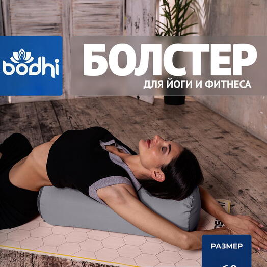 Функциональный валик с лузгой AZEN с регулируемой плотностью, 60 х 22 см (2 чехла), серый