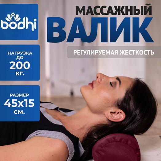 Валик с лузгой для интерьера 45х15 бордовый