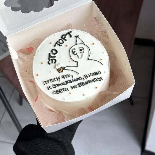 Бенто торт макси с юмором мужчине, мужу,парню,другу,брату,коллеге