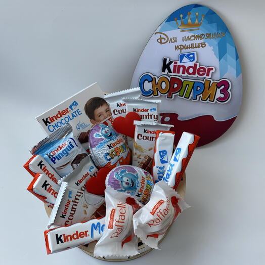 «Для настоящих принцев» 👑 Kinder box в подарок
