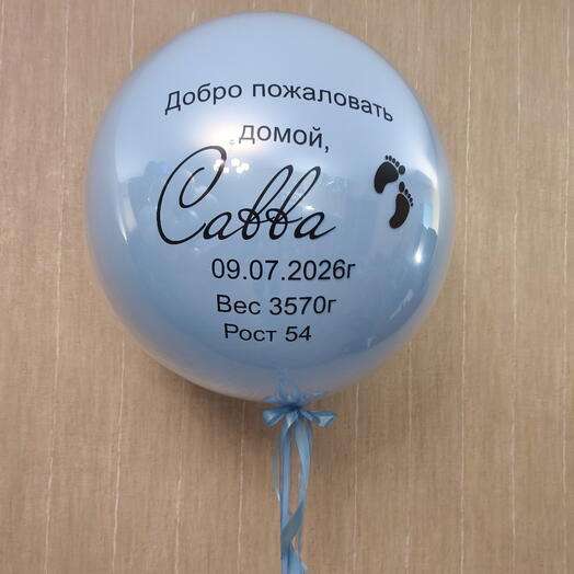 Шар "стеклянный" голубой с метрикой