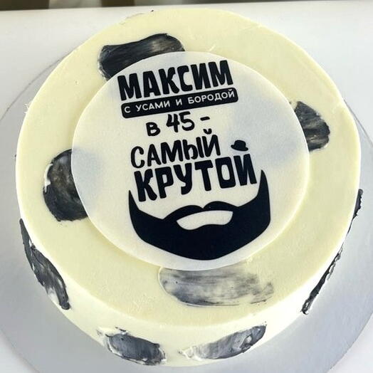 Торт для мужчины на день рождения, «Самый крутой»