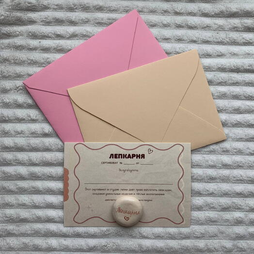 Сертификат в студию керамики
