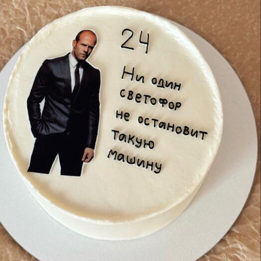 Торт 2 кг «Ни один светофор не остановит такую машину»