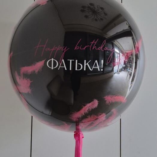 Шар Баблс с надписью и перьями