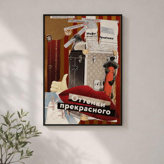 Интерьерный постер «Свой Петербург», А4
