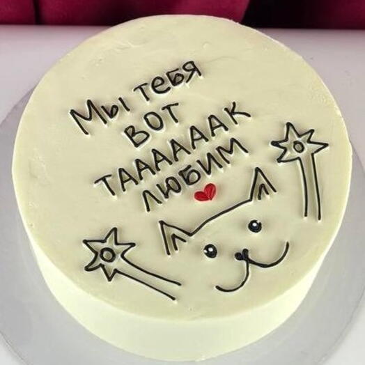 Торт девушке на день рождения, «Тааааак любим»
