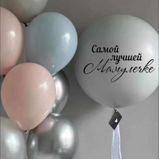 Сет воздушных шаров маме