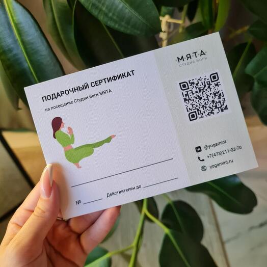 Сертификат на йогу доставка цветов метро чертановская москва