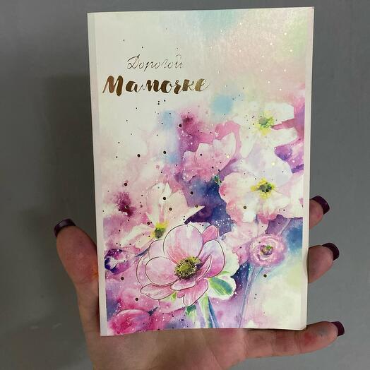 Открытка Дорогой мамочке