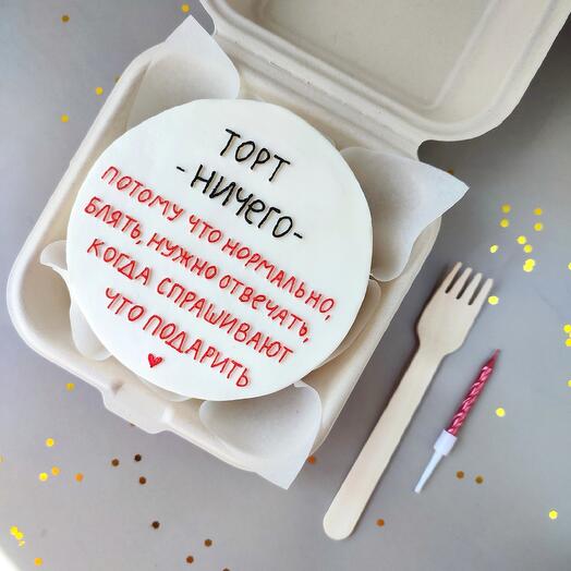 Pastel de Bento "NADA" como regalo para un amigo/novia
