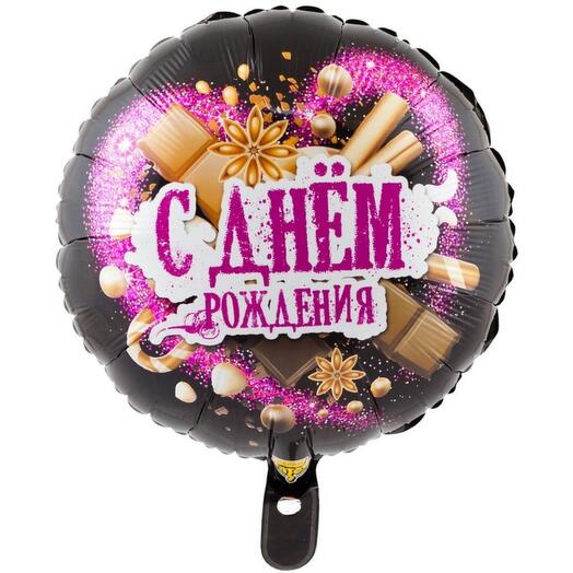 Шар фольгированный "С днём рождения" Шоколадные сладости, 18"
