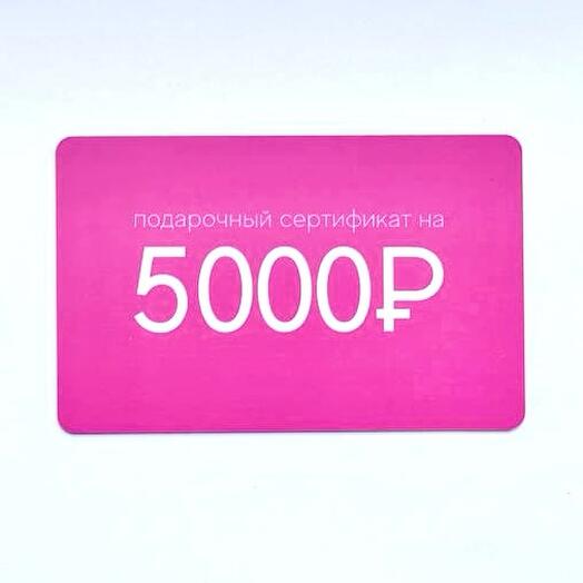 Подарочный сертификат в цветочную лавку