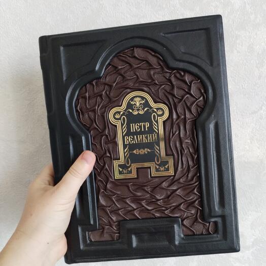 Книга подарочная