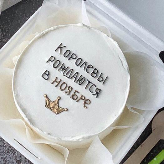 Бенто торт на день рождения «Королевы рождаются в декабре
