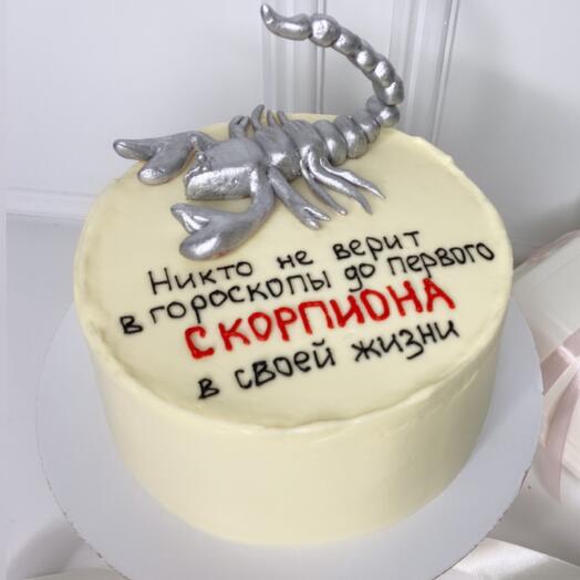 Торт для скорпиона с днём рождения с юбилеем для друга подруге любимой любимому смешной красивый