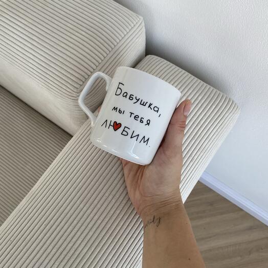 Кружка бабушке
