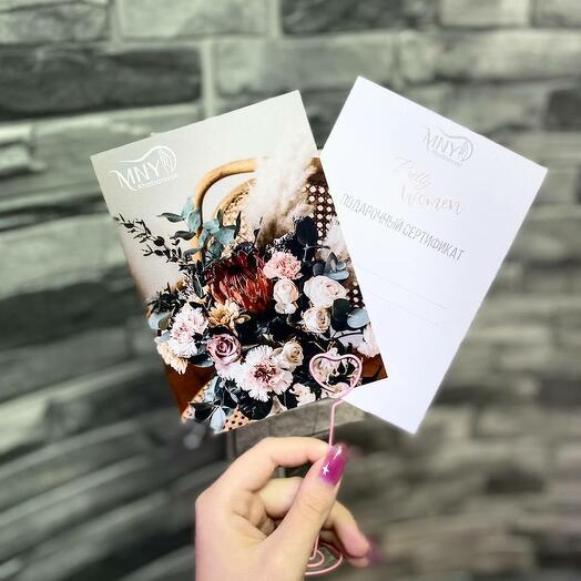 Подарочный сертификат