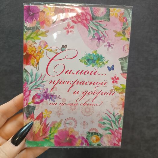Открытка с шоколадом на 4 плитки