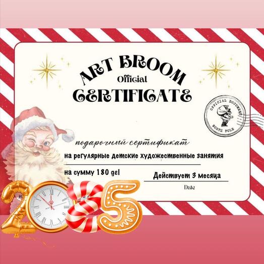 ДЕТСКИЕ ХУДОЖЕСТВЕННЫЕ ЗАНЯТИЯ (2 дня/нед по 2 часа)