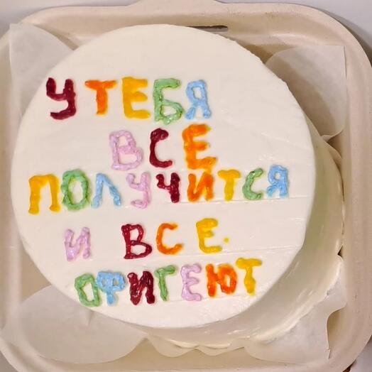 Бенто - торт "у тебя всё получится"