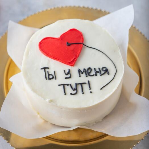 Бенто-торт "Ты у меня тут"