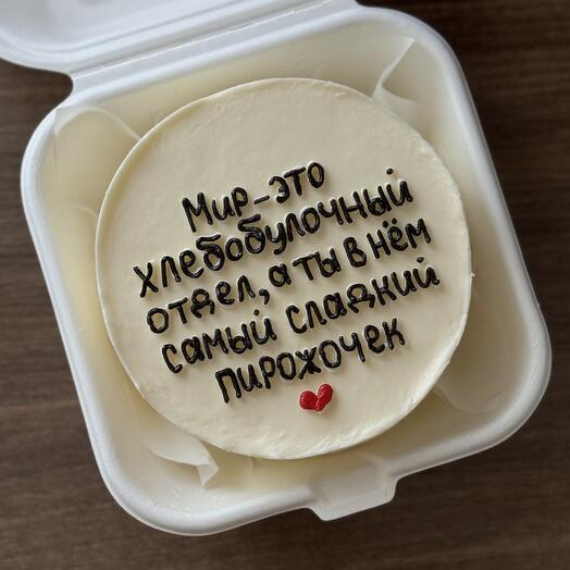 Бенто для парня / девушки на 14 февраля «самый сладкий пирожочек»