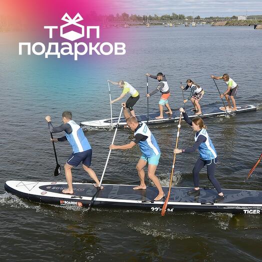 Подарочный сертификат Аренда big SUP для 1-10 чел. на целый день, будний день (Мытищи)