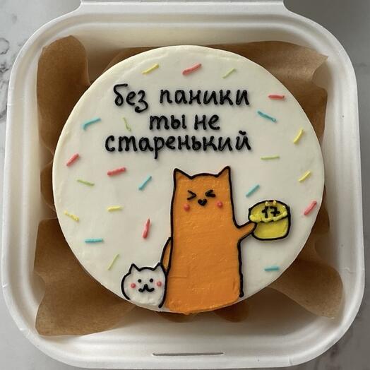Без паники ты не старенький