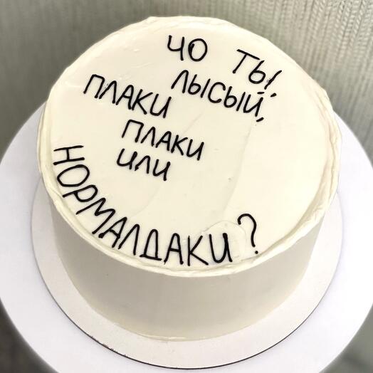 Торт на присягу