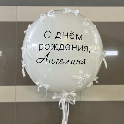 Стеклянный шар