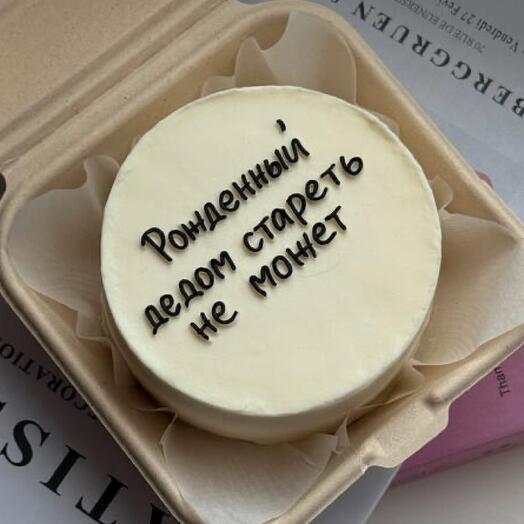 Бенто торт для парня / мужчины «Рожденный дедом стареть не может»