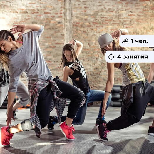 Mix Dance. Курс занятий танцами