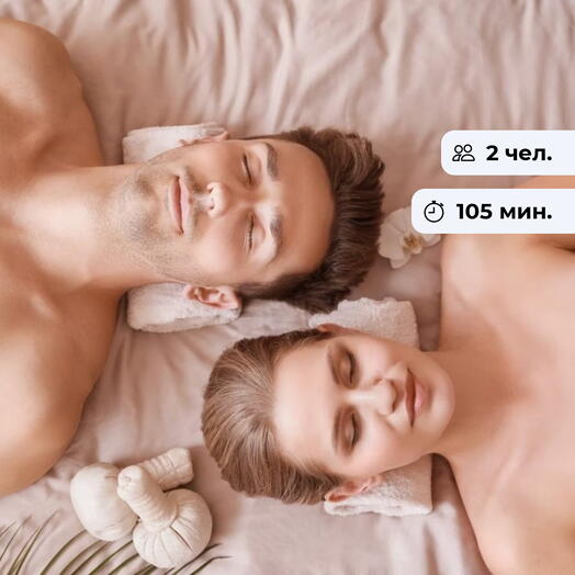 Оазис спокойствия. Романтическая спа-программа