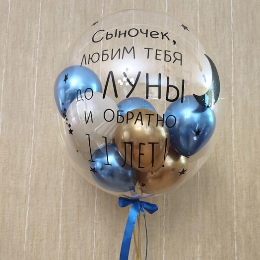 Шар-баблс для мальчика "до луны и обратно"