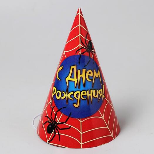 Колпак праздничный бумажный «С днём рождения!», паутина,10шт