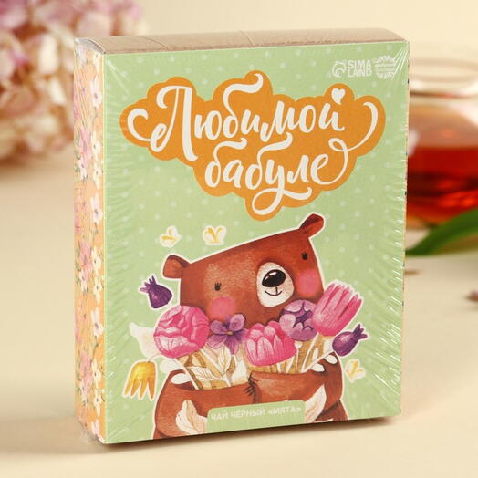 Чай подарочный «Любимой бабуле»