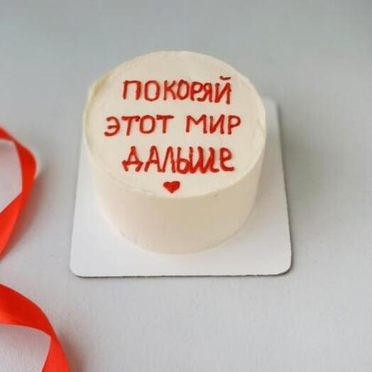 Бенто торт Покоряй этот мир дальше
