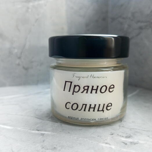 Свеча ручной работы "Пряное солнце"