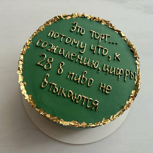 Торт 1 кг Это торт, потому что в пиво свечи не втыкаются