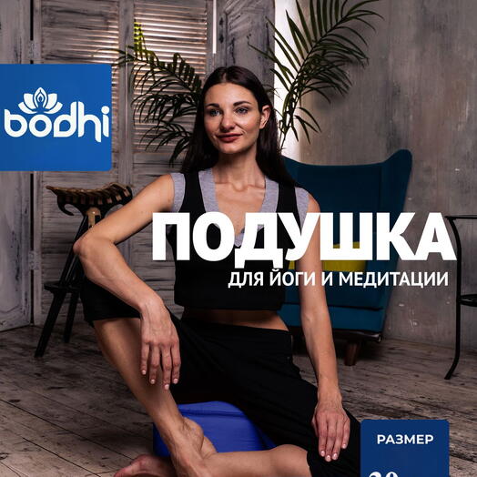 подушка пуф круглая, однотонная, 2 чехла, регулируется плотность синий, размер 30 х 16 см Bodhi