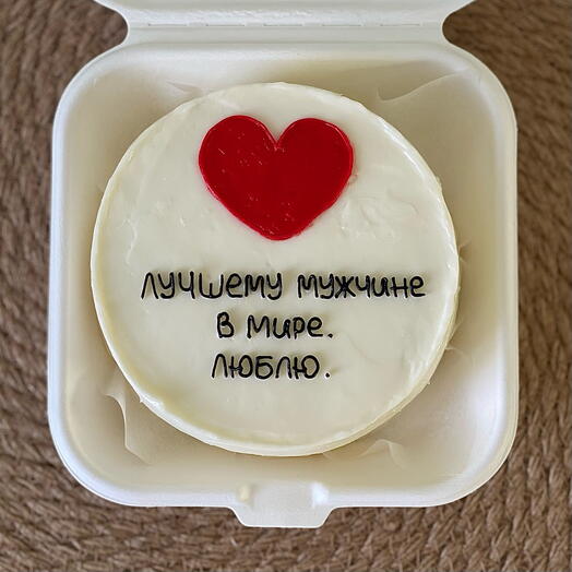 Бенто торт «Лучшему мужчине в мире. Люблю»