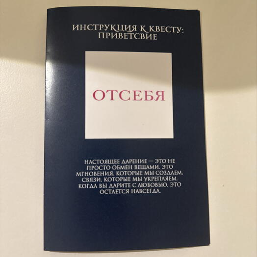 Авторский квест
